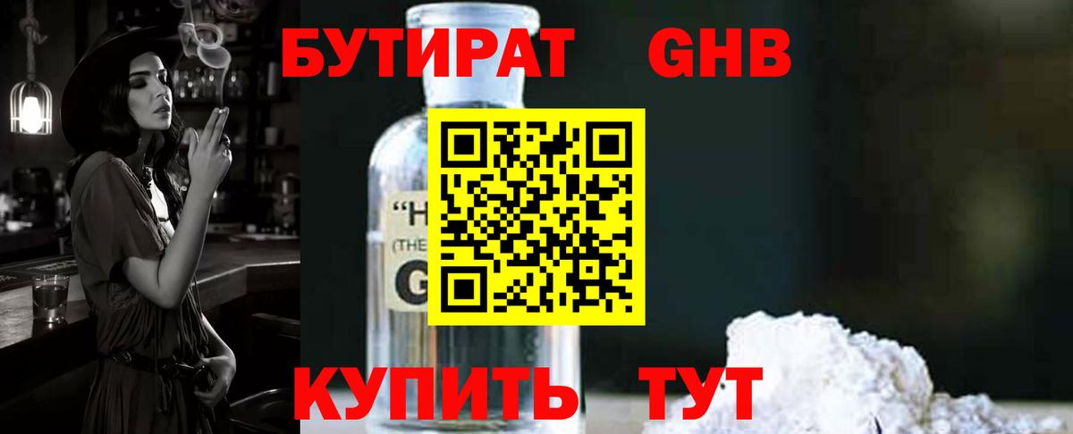 БУТИРАТ оксана Пермь