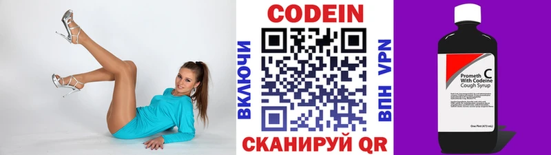 Кодеиновый сироп Lean напиток Lean (лин)  MEGA   Пермь 