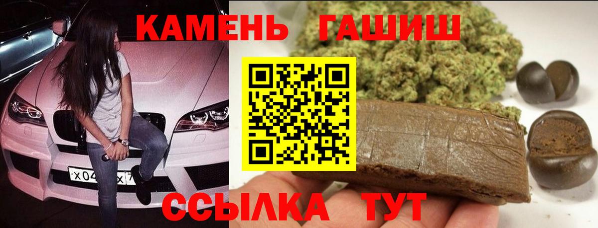 ГАШИШ Изолятор  Пермь  ГАШ убойный 