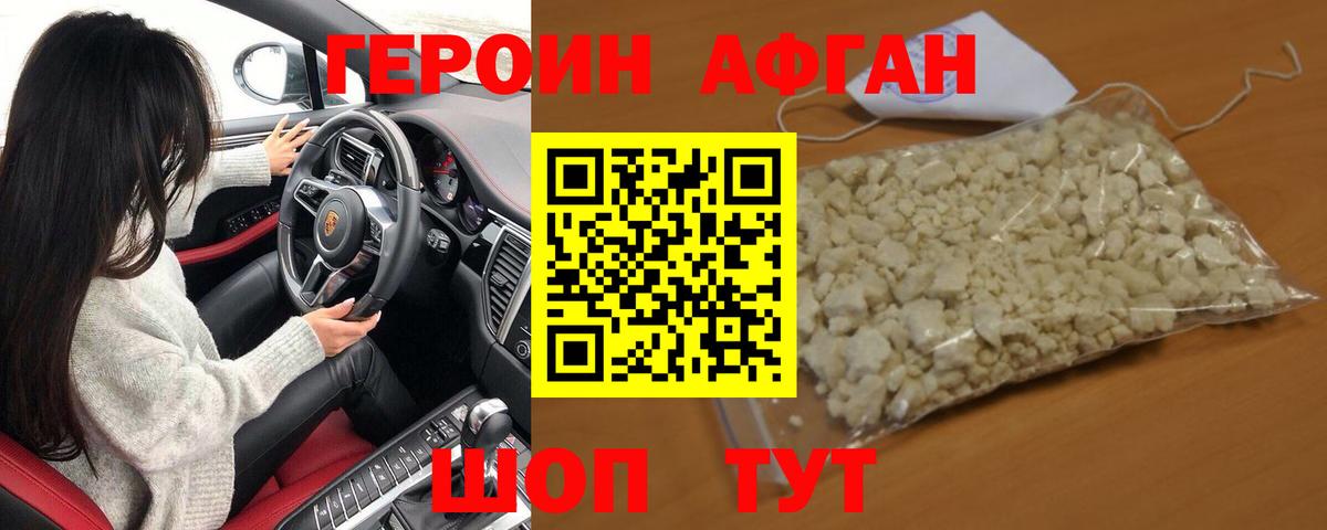 Героин Heroin  Пермь 