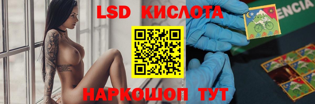 LSD-25 экстази ecstasy Пермь