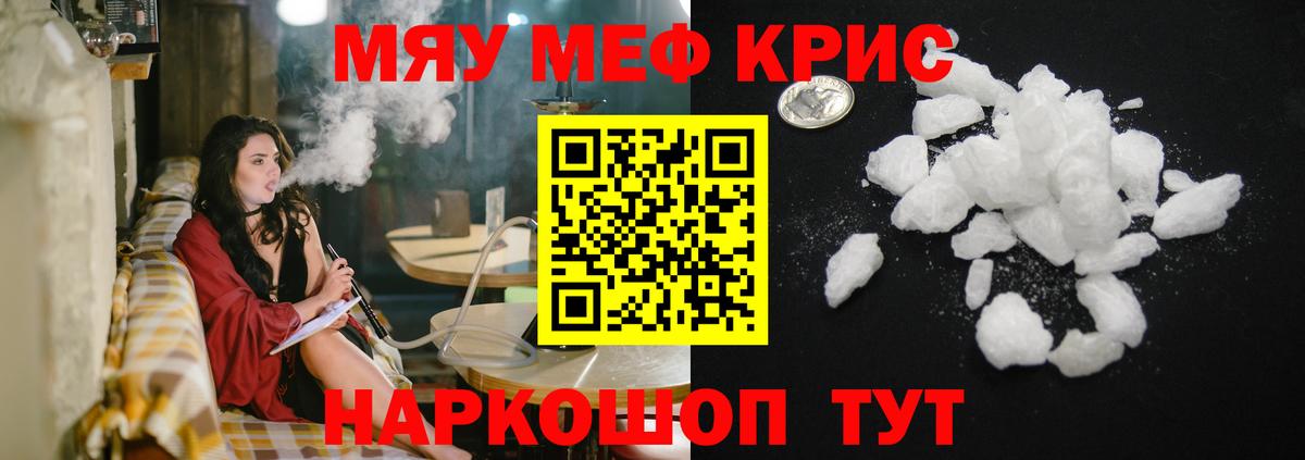 МЕФ кристаллы  Меф  Пермь  МЕФ кристаллы 