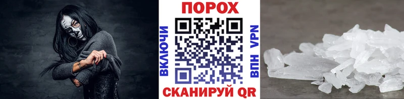купить наркоту  Пермь  Метамфетамин пудра 
