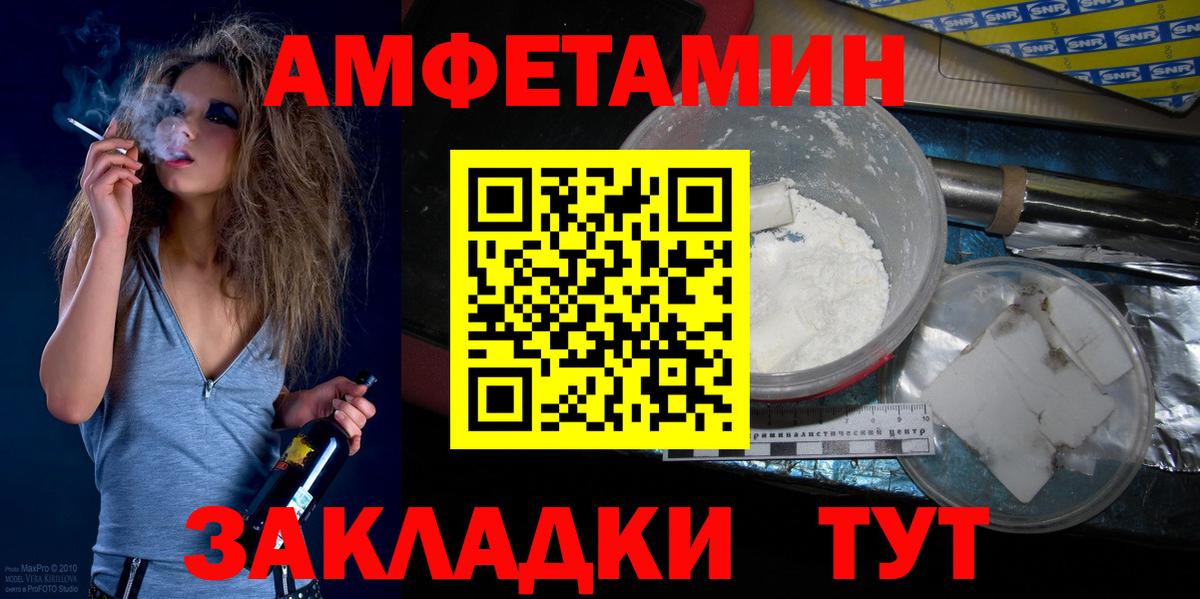 МЕТАМФЕТАМИН винт  Пермь  МЕТАМФЕТАМИН винт 