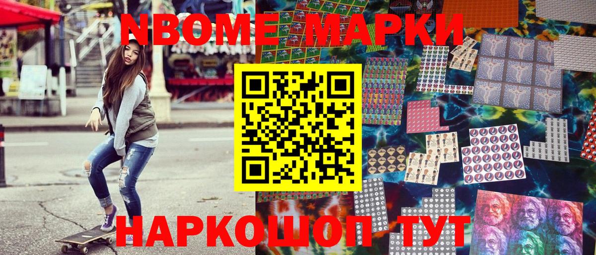 Наркотические марки 1500мкг  Пермь 